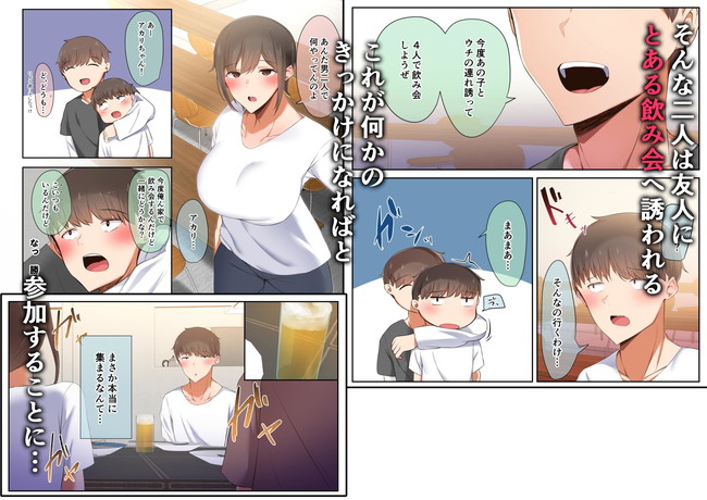 【10円セールエロ漫画】エロすぎる同人漫画がもはや見放題レベルでお得な価格の神セール第三弾が８月８日までだ！ 85