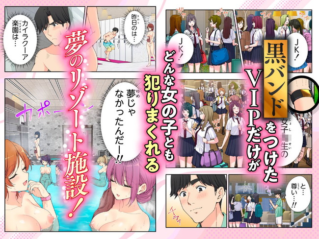 【エロ漫画】リゾート内のどんな女性ともヤリたい放題だから彼氏の前でおっぱい揉んだりセックスしたりエステで生ハメを満喫したりと夏を思いっきり楽しめるエロエロリゾート物語! 03