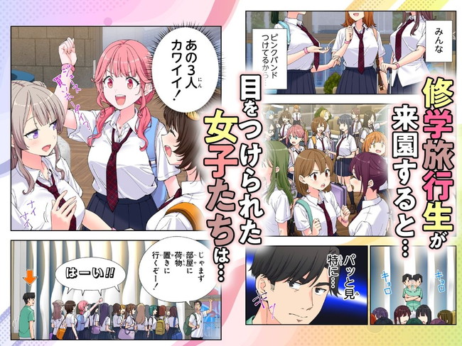 【エロ漫画】リゾート内のどんな女性ともヤリたい放題だから彼氏の前でおっぱい揉んだりセックスしたりエステで生ハメを満喫したりと夏を思いっきり楽しめるエロエロリゾート物語! 07