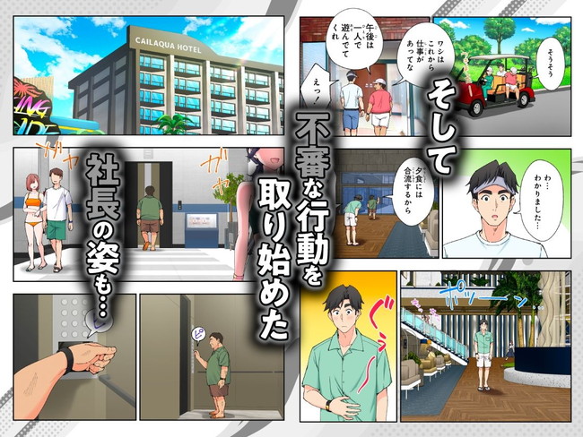【エロ漫画】リゾート内のどんな女性ともヤリたい放題だから彼氏の前でおっぱい揉んだりセックスしたりエステで生ハメを満喫したりと夏を思いっきり楽しめるエロエロリゾート物語! 09