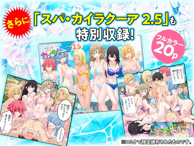 【エロ漫画】リゾート内のどんな女性ともヤリたい放題だから彼氏の前でおっぱい揉んだりセックスしたりエステで生ハメを満喫したりと夏を思いっきり楽しめるエロエロリゾート物語! 11