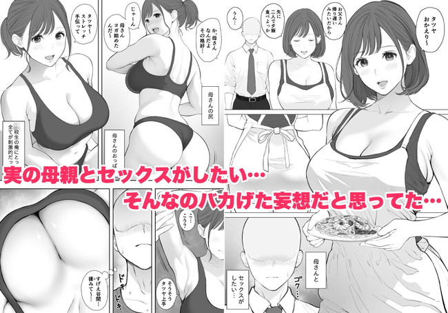 【10円セールエロ漫画】もう買い放題抜き放題やん状態の8月18日までの10円エロ漫画セール! 43