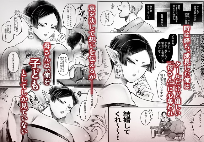 【10円セールエロ漫画】もう買い放題抜き放題やん状態の8月18日までの10円エロ漫画セール! 04