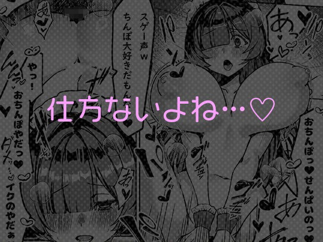 【10円セールエロ漫画】もう買い放題抜き放題やん状態の8月18日までの10円エロ漫画セール! 69