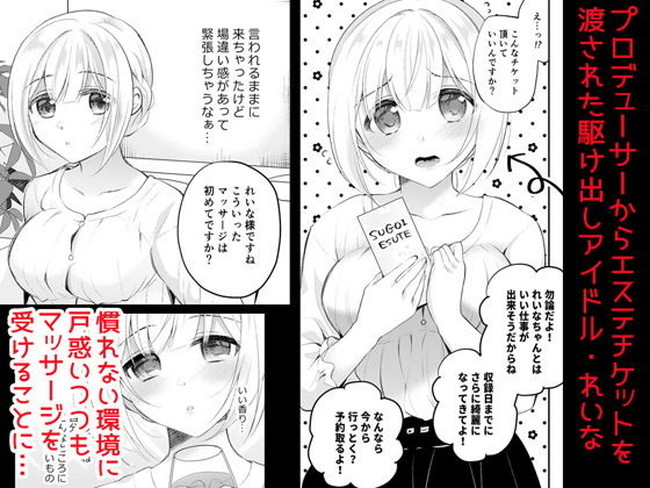 【10円セールエロ漫画】もう買い放題抜き放題やん状態の8月18日までの10円エロ漫画セール! 71