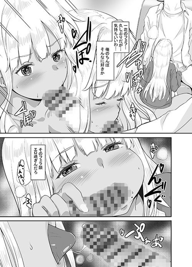 【10円セールエロ漫画】もう買い放題抜き放題やん状態の8月18日までの10円エロ漫画セール! 78