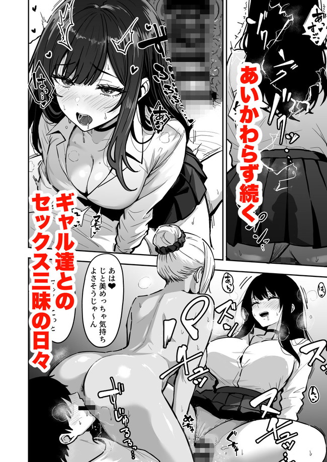 【エロ漫画】居候先に居た双子のギャルがお掃除フェラするくらい性欲強くて中出しセックスしまくりの同居生活始まる！※04/17続編追加 02
