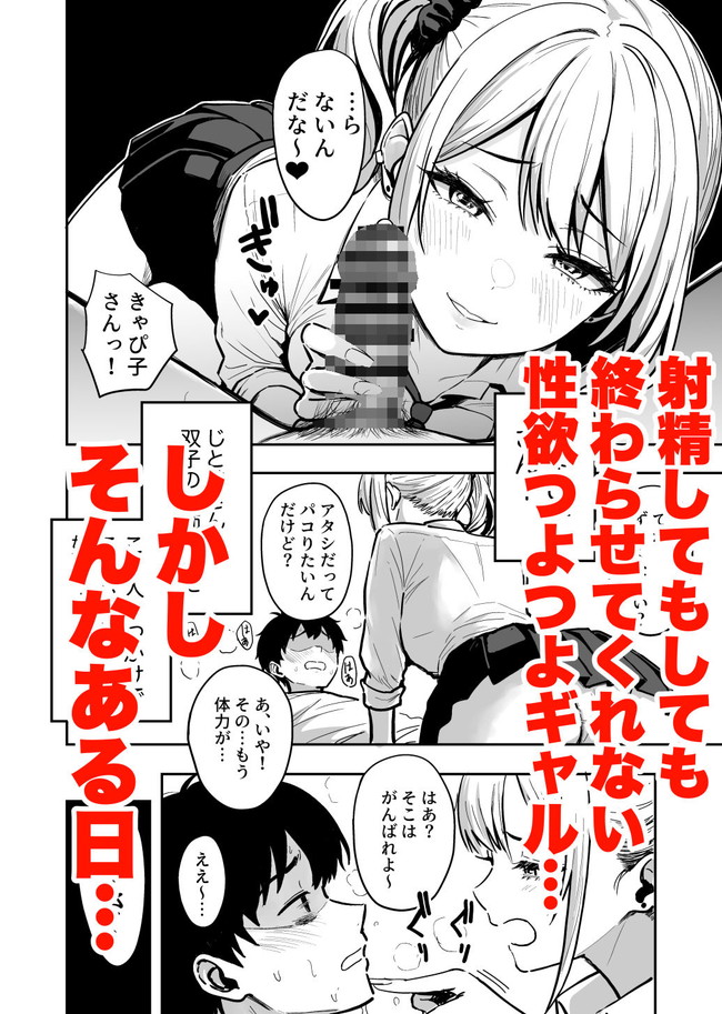 【エロ漫画】居候先に居た双子のギャルがお掃除フェラするくらい性欲強くて中出しセックスしまくりの同居生活始まる！※04/17続編追加 03