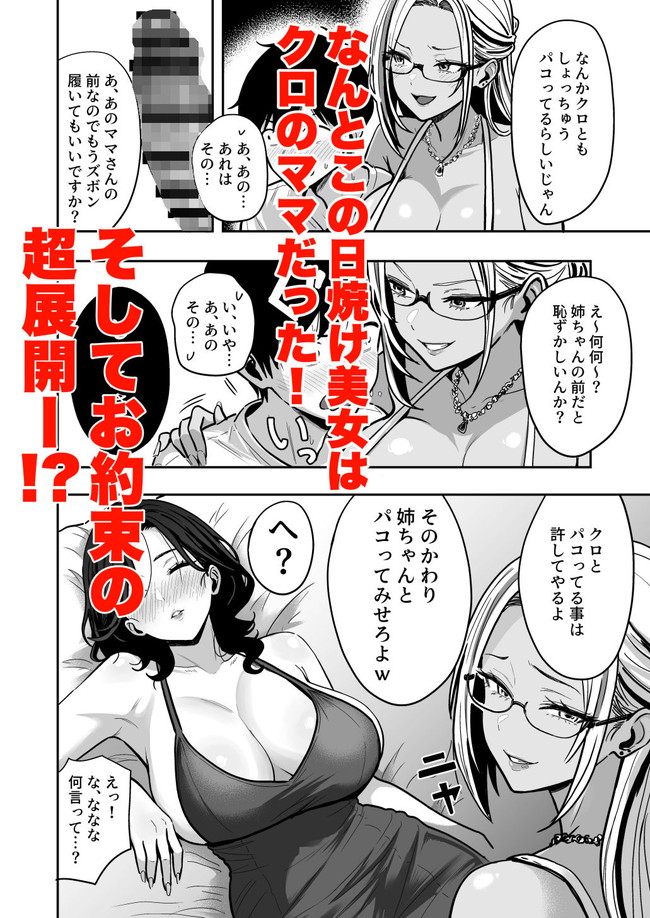 【エロ漫画】居候先に居た双子のギャルがお掃除フェラするくらい性欲強くて中出しセックスしまくりの同居生活始まる！※04/17続編追加 05