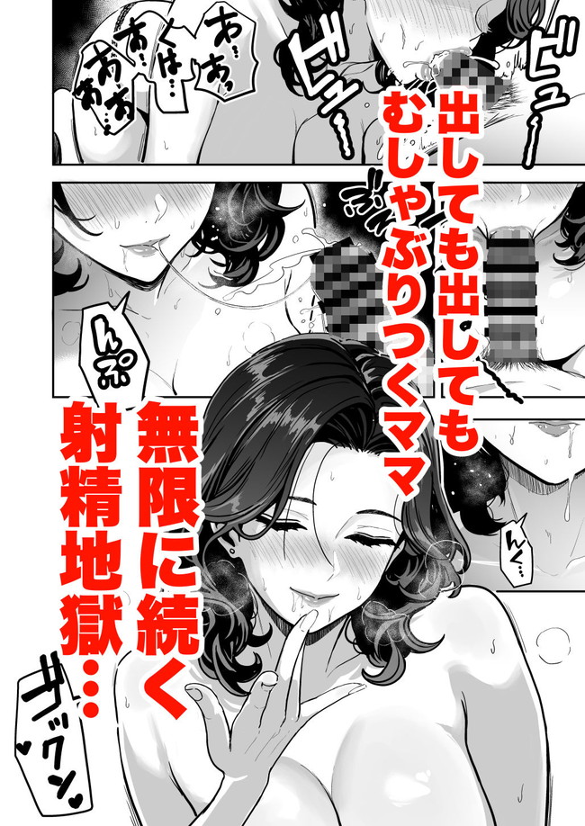 【エロ漫画】居候先に居た双子のギャルがお掃除フェラするくらい性欲強くて中出しセックスしまくりの同居生活始まる！※04/17続編追加 09